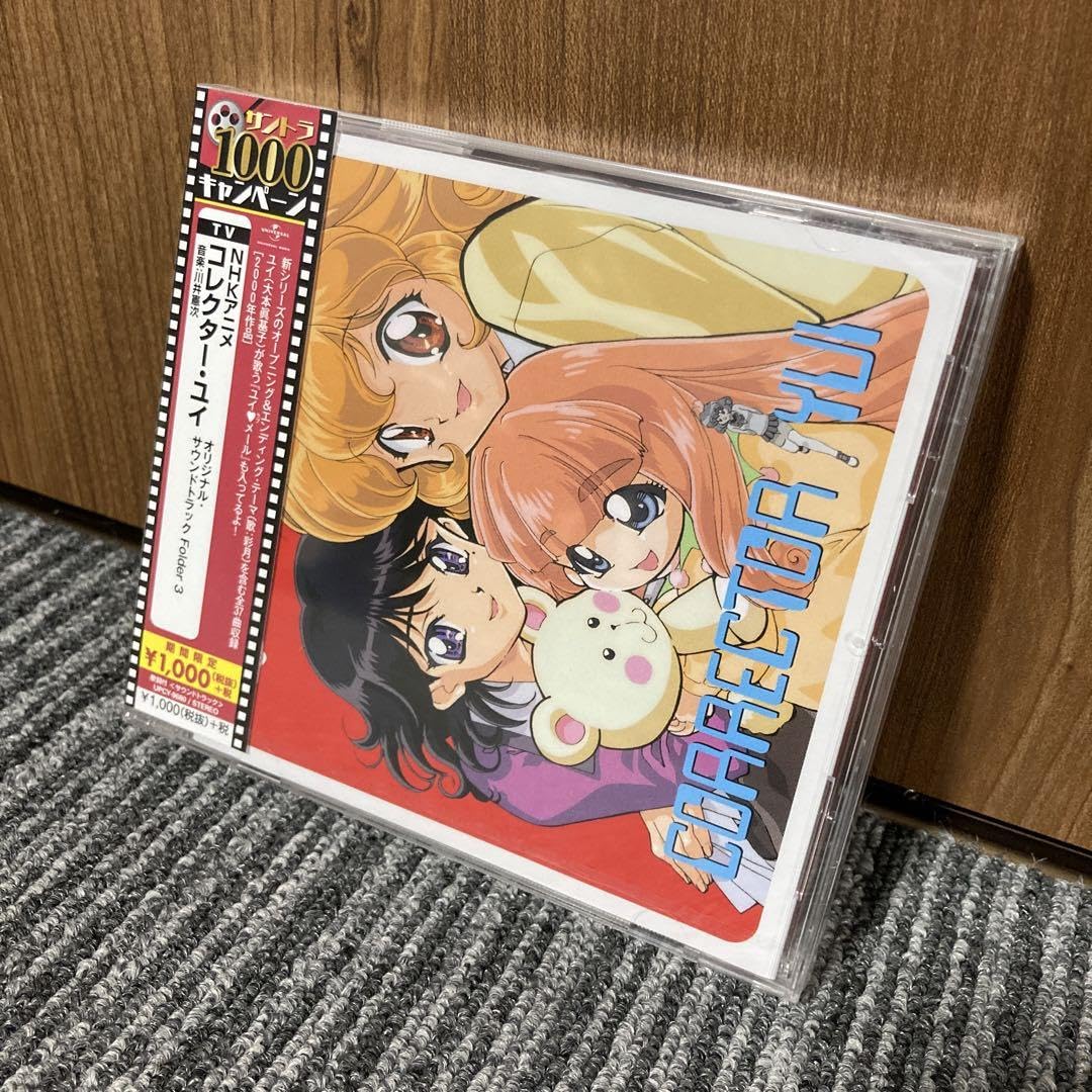 コレクター・ユイ　サウンドトラック　folder３ Amazon.co.jp: 「コレクター・ユイ」オリジナル・サウンド